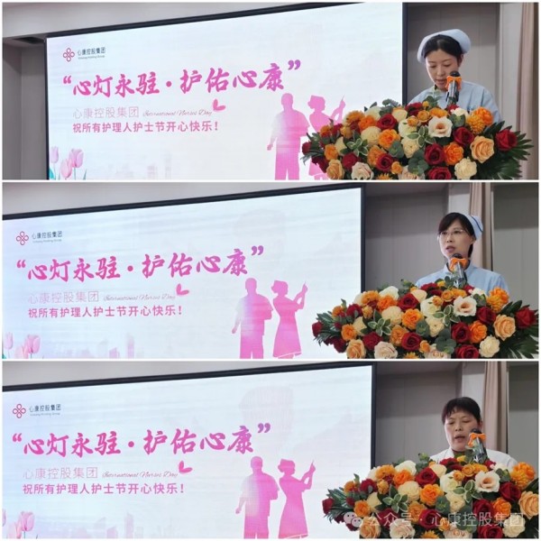 心灯永驻 护佑心康----心康控股集团隆重召开5·12国际护士节庆祝暨表彰大会